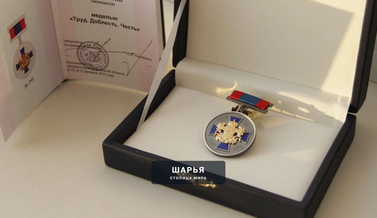 В Костромской области увеличили выплаты при вручении региональных наград — Шарья