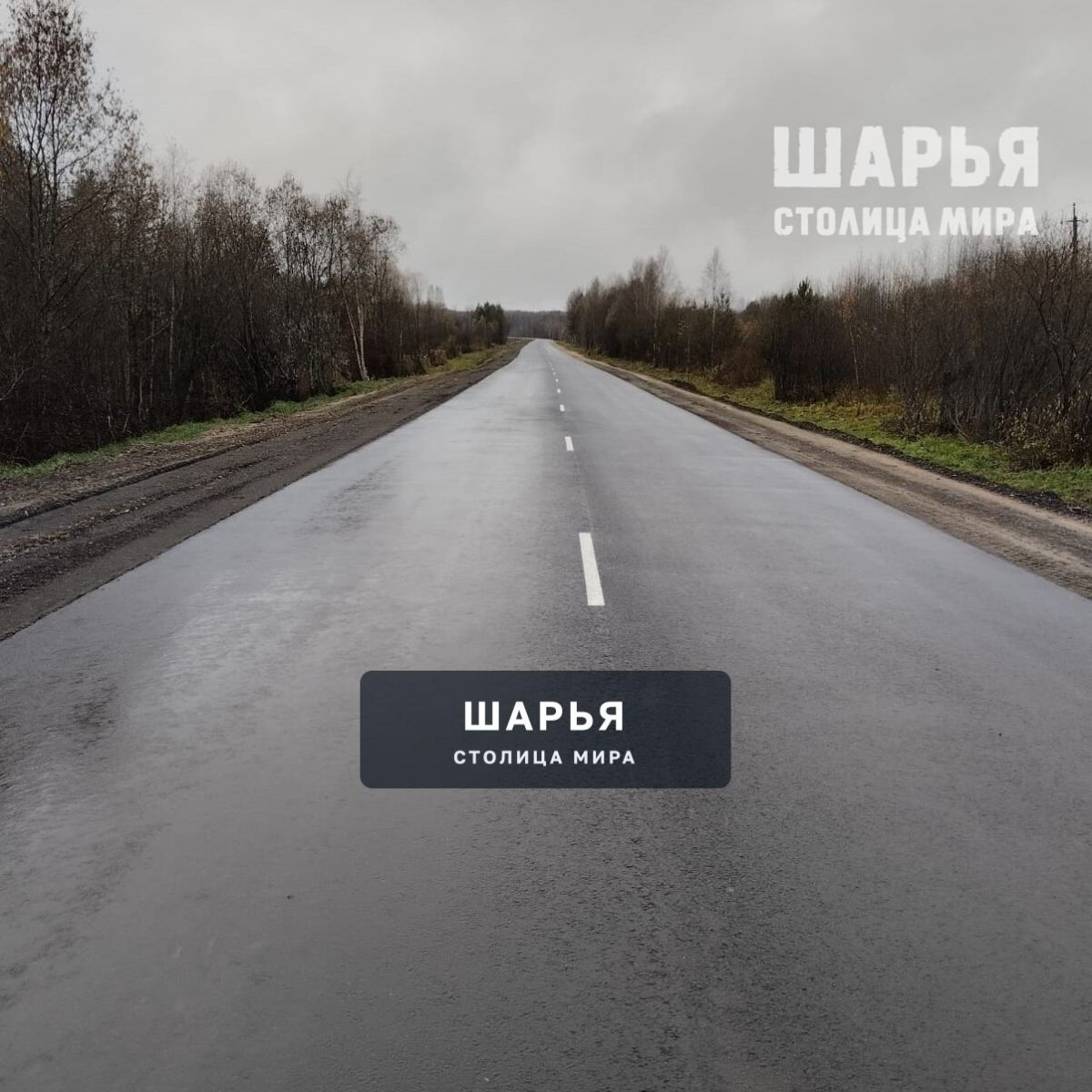 Наступила календарная зима — Шарья