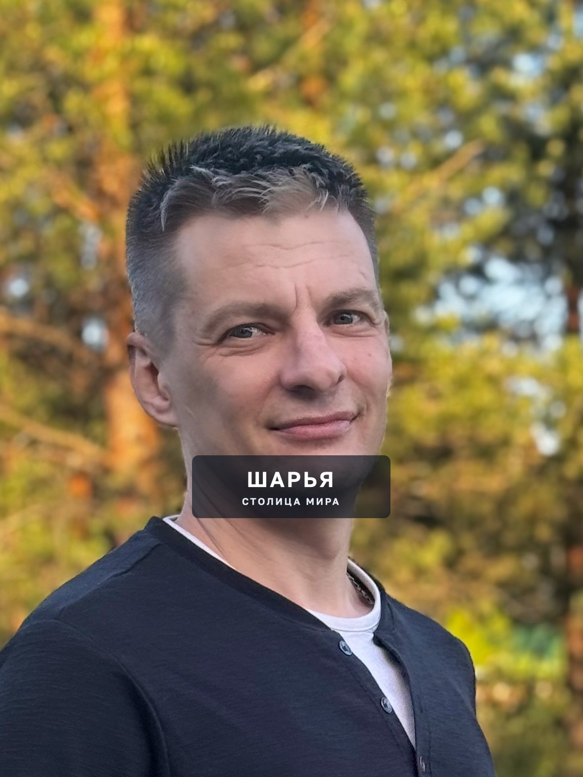 17 августа скоропостижно ушел из жизни Воробьёв Максим Михайлович — Шарья