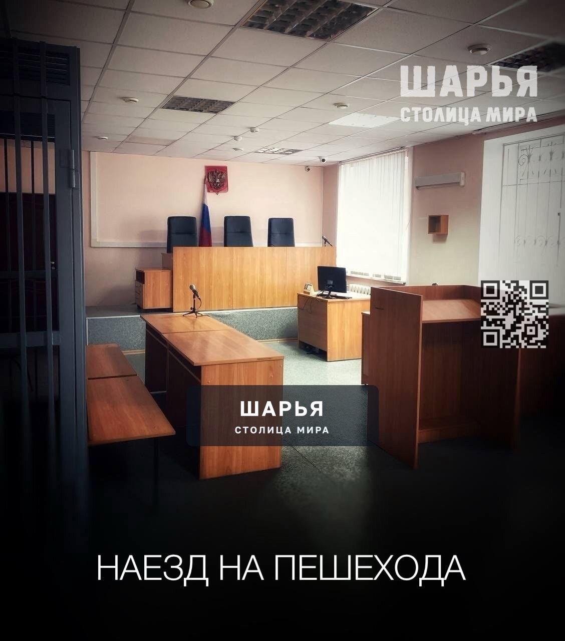В Шарьинский районный суд Костромской области поступил материал об административном… — Шарья