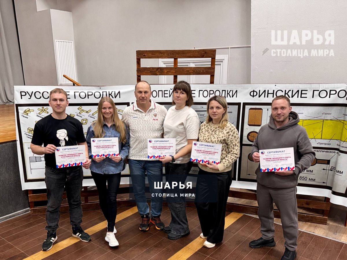 Шарьинцы выступили спикерами на семинаре в Костроме — Шарья