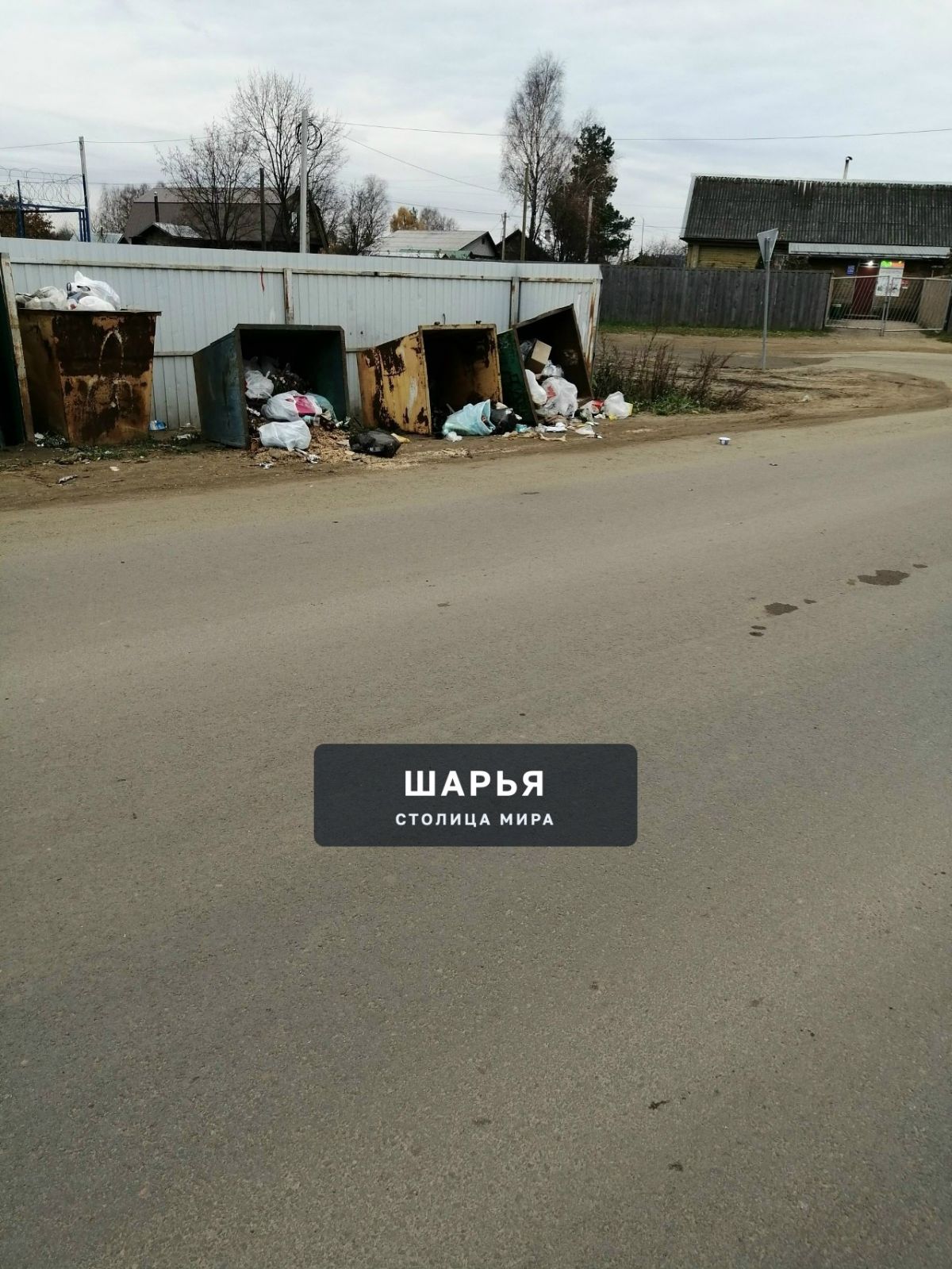 Молодежи заняться нечем в Шарье рядом с магазином "Алькор" — Шарья