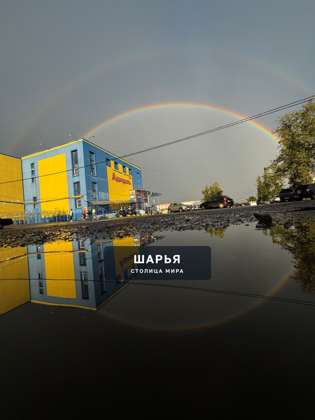 Магазин Адмирал — Шарья