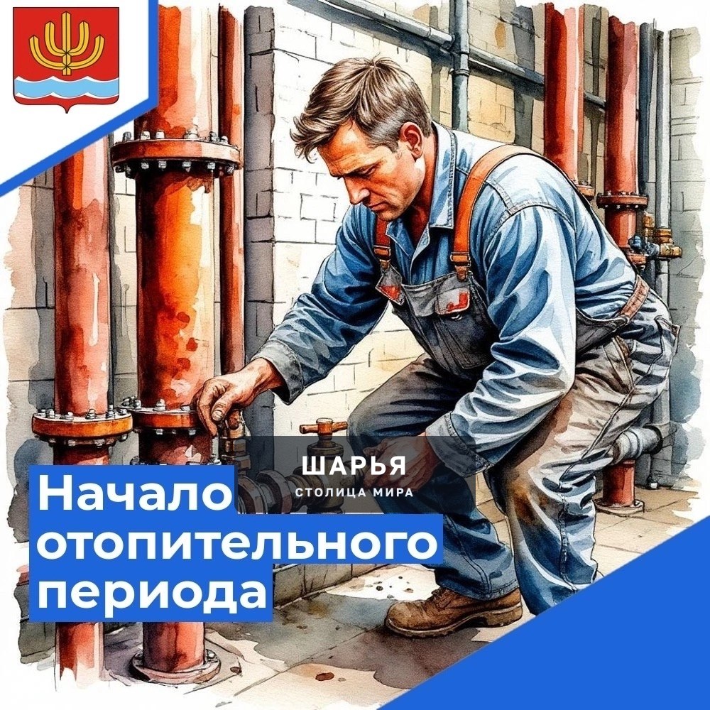 Уважаемые шарьинцы! — Шарья