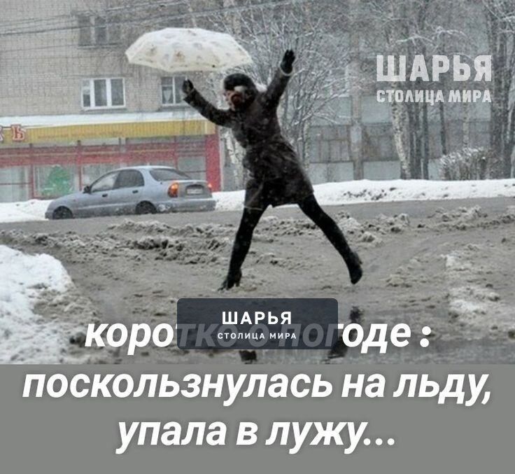 Погодные перипетии в регионе удивляют бывалых синоптиков — Шарья
