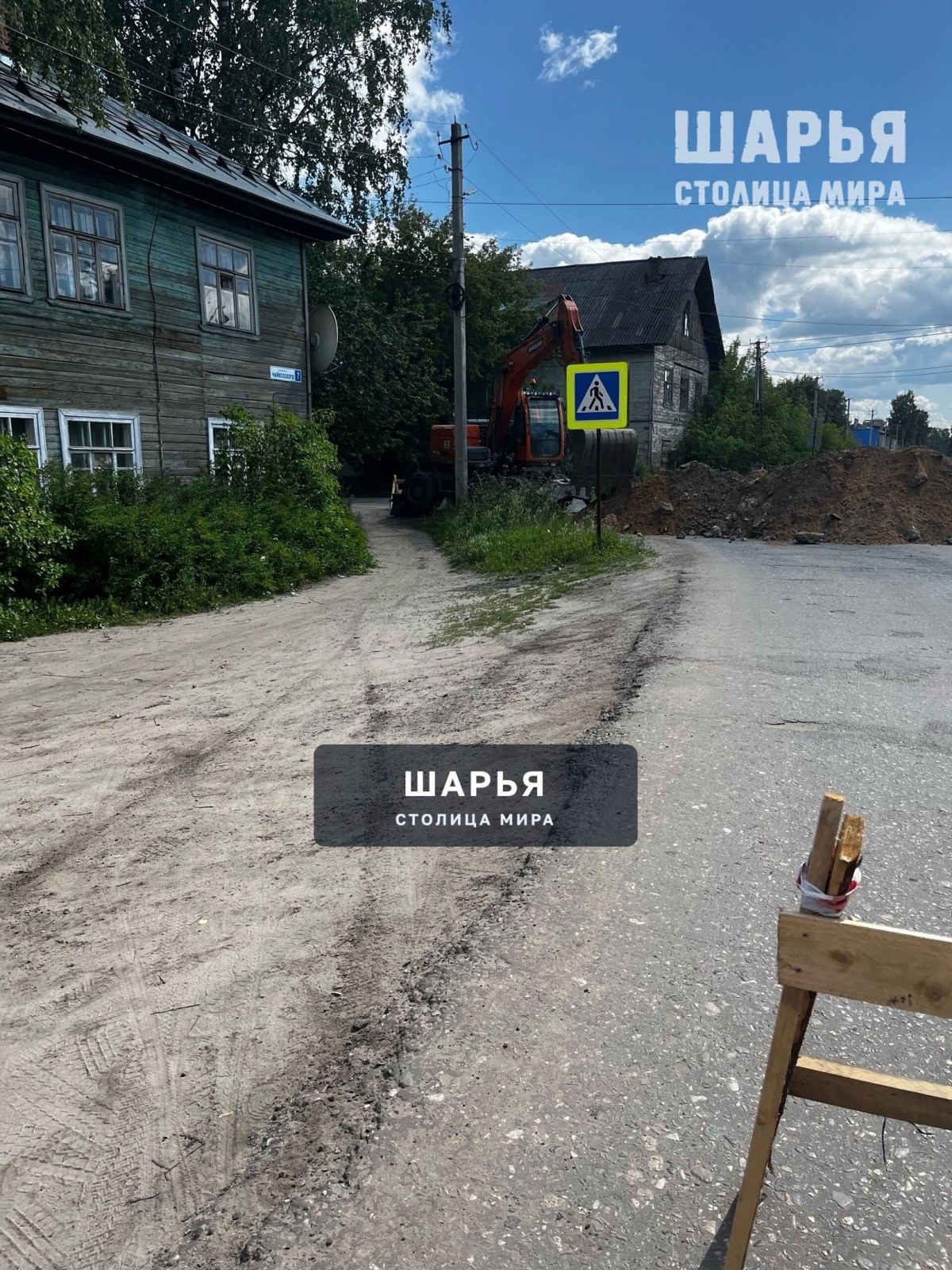"Действительно, ситуация сложилась очень неприятная" — Шарья