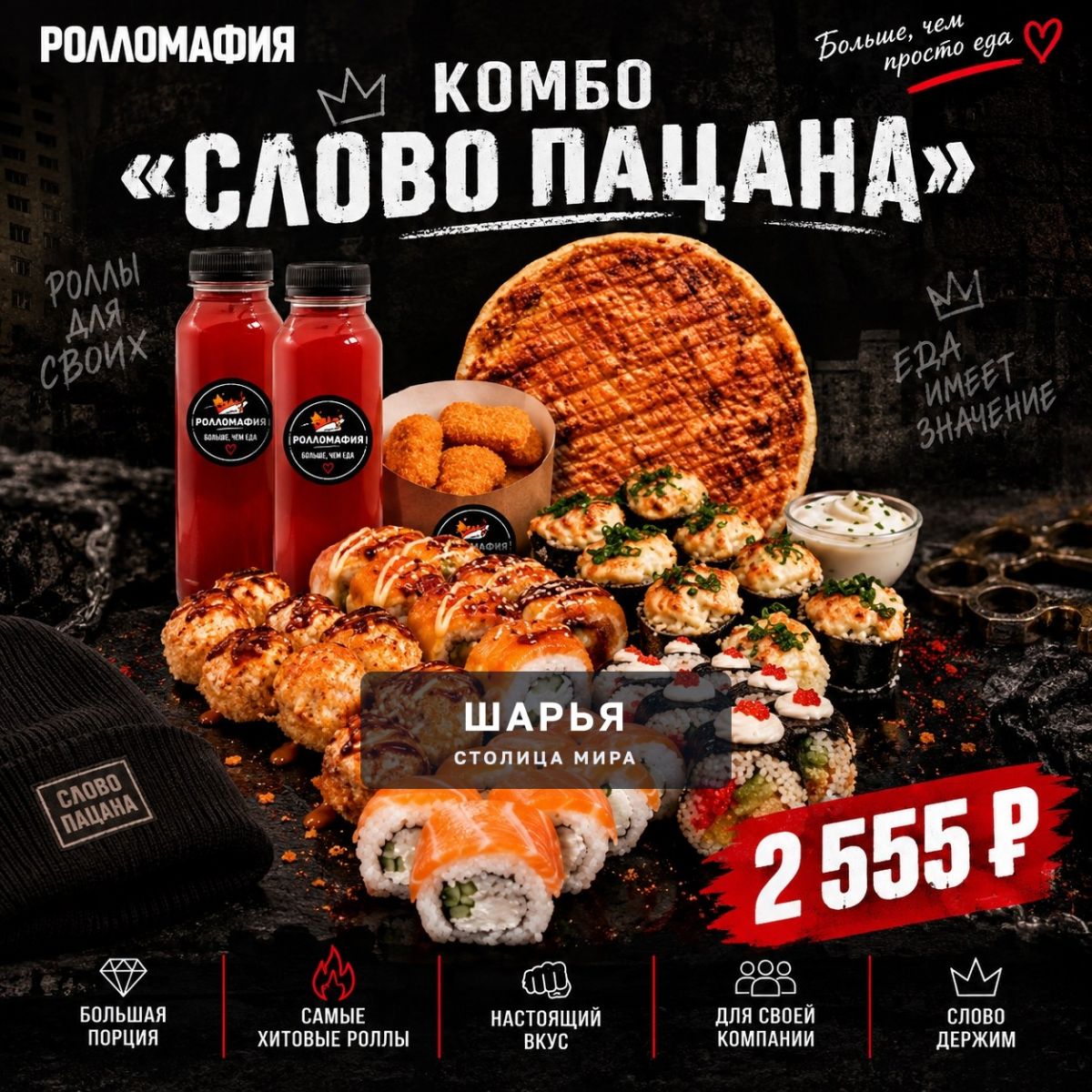Слово дали — голодным не оставим — Шарья