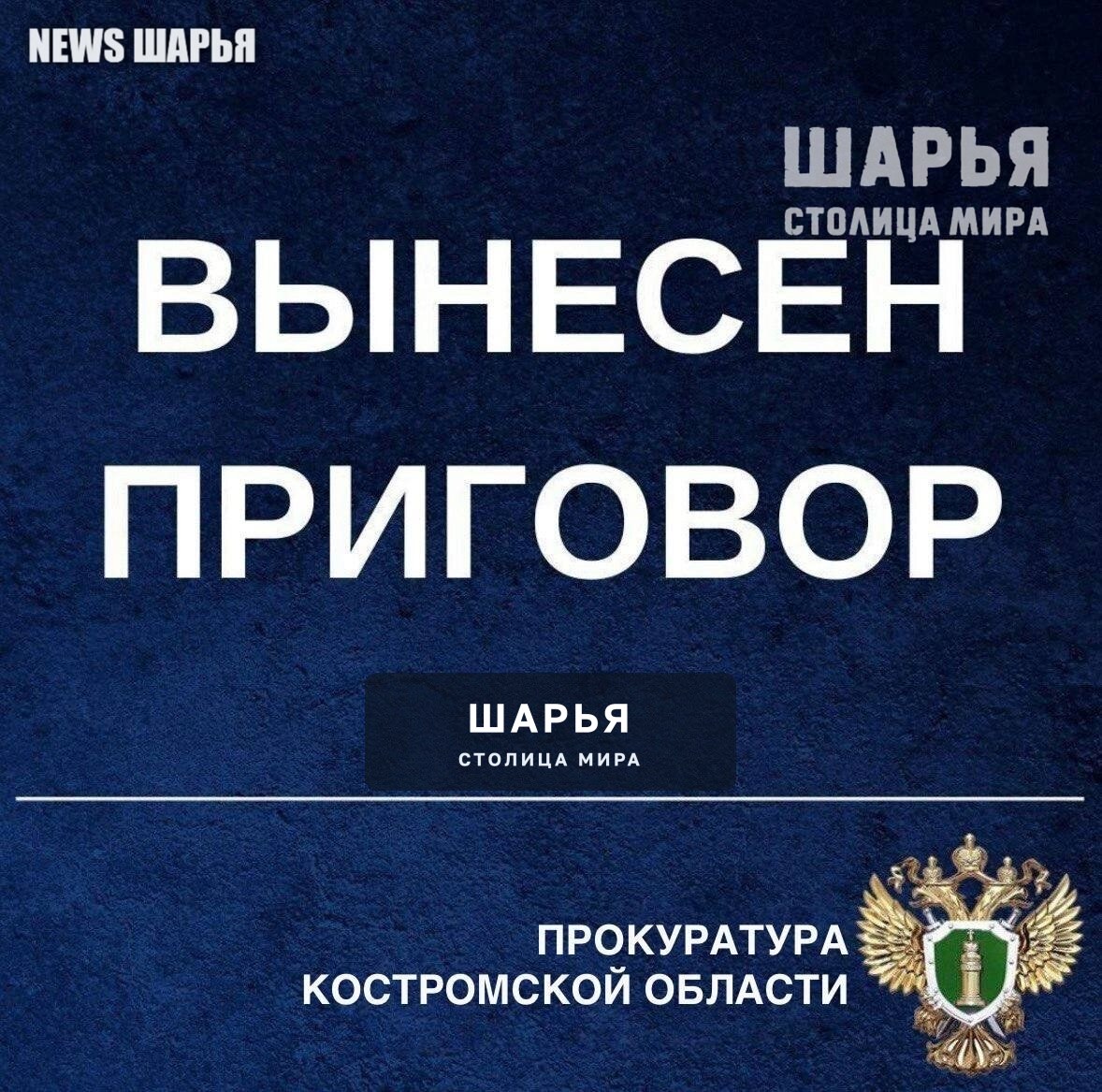 За убийство собаки в регионе осудили макарьевца — Шарья