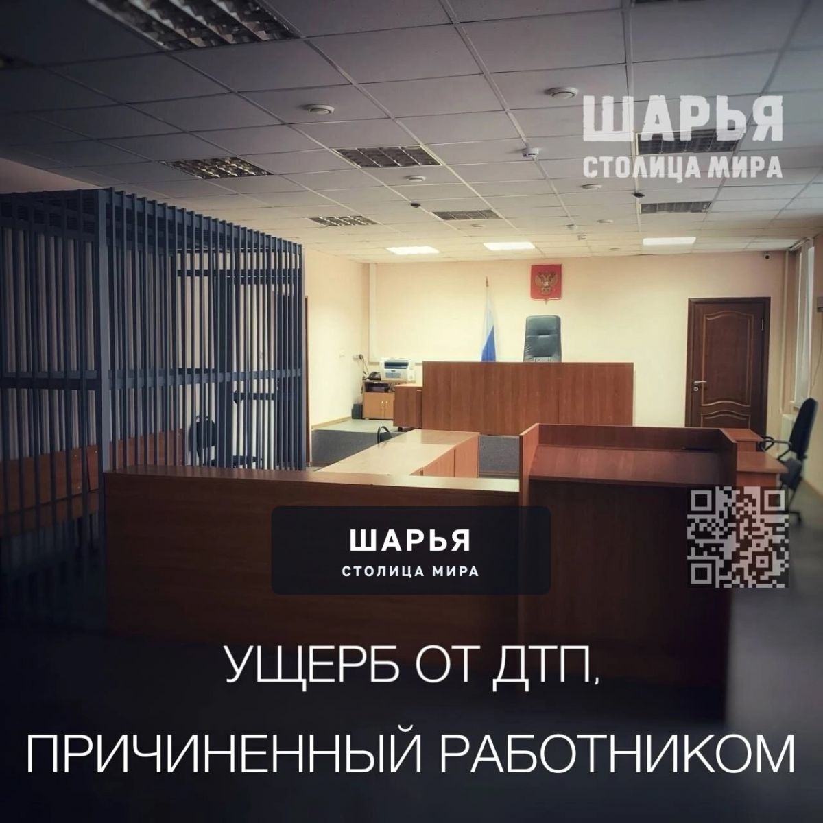Работник совершил ДТП, а расплачивается его начальник — Шарья