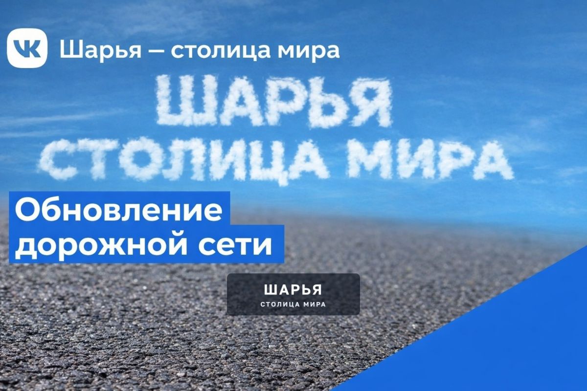В Шарье отремонтируют более десятка улиц — Шарья