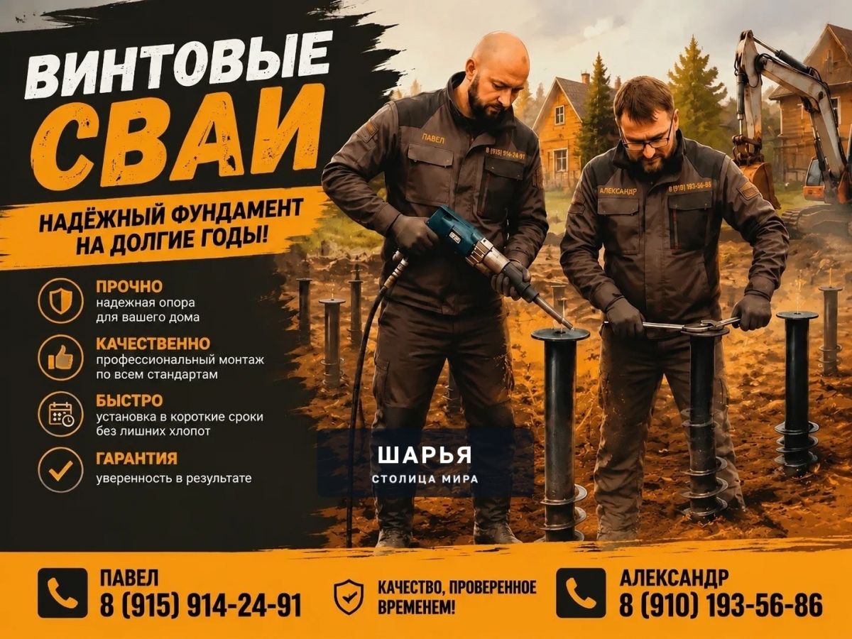 Область применения винтовых свай — Шарья