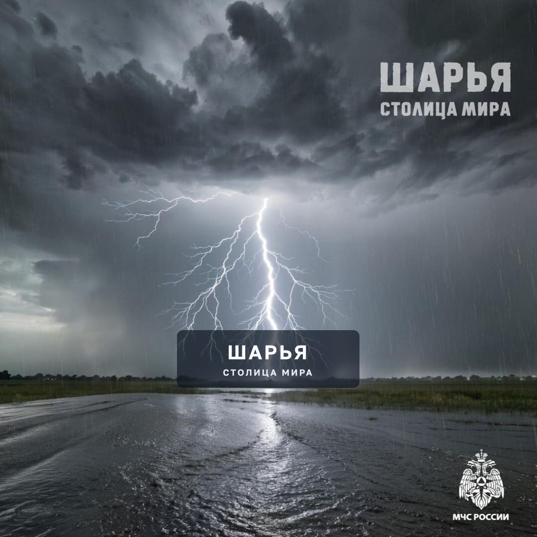 Сезон летних гроз открыт — Шарья