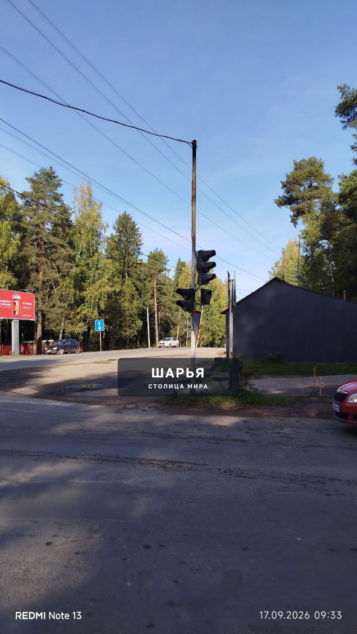 Почему в парке у поликлиники, не работает светофор для пешеходов? — Шарья