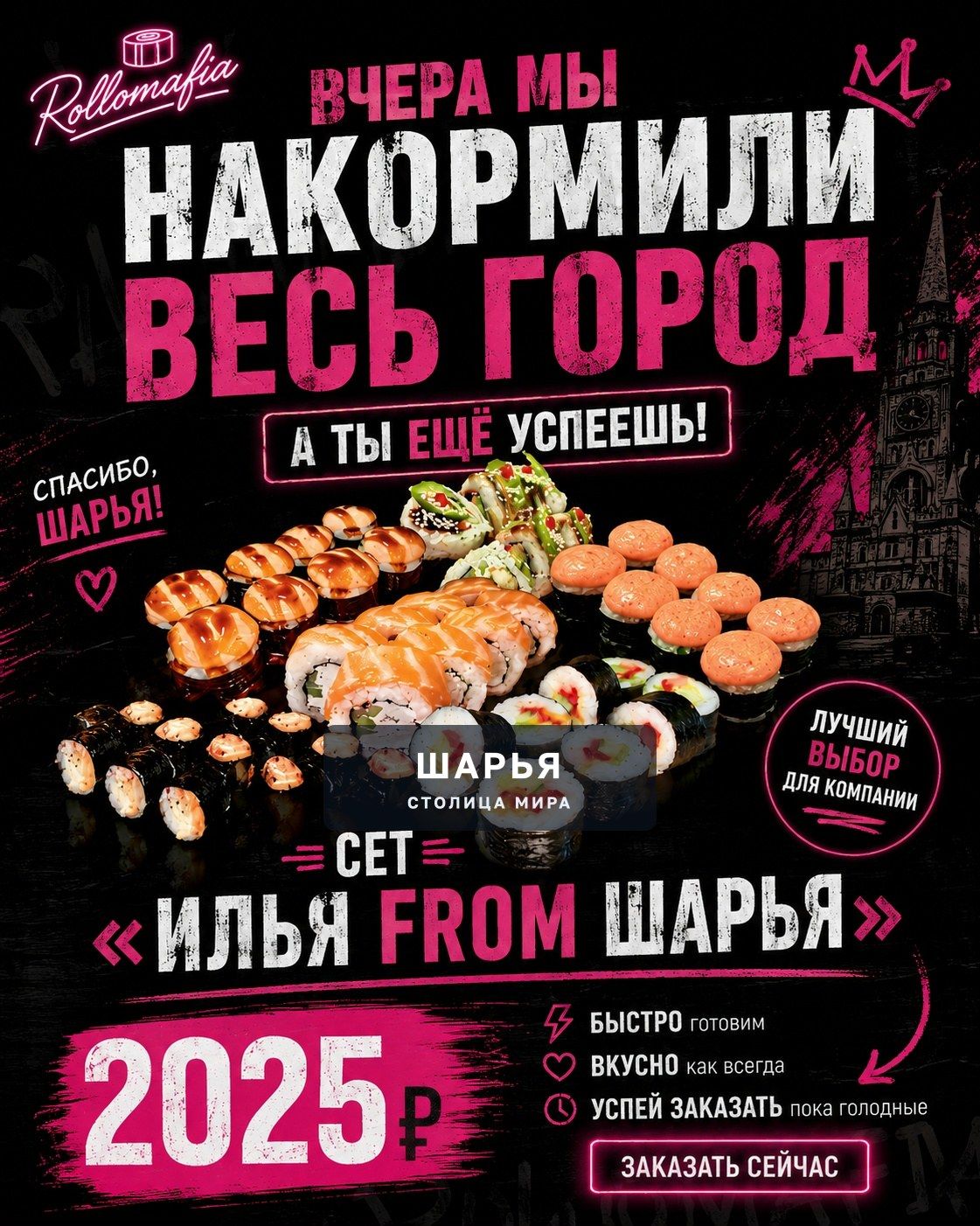 Вчера мы, кажется, реально накормили весь город — Шарья
