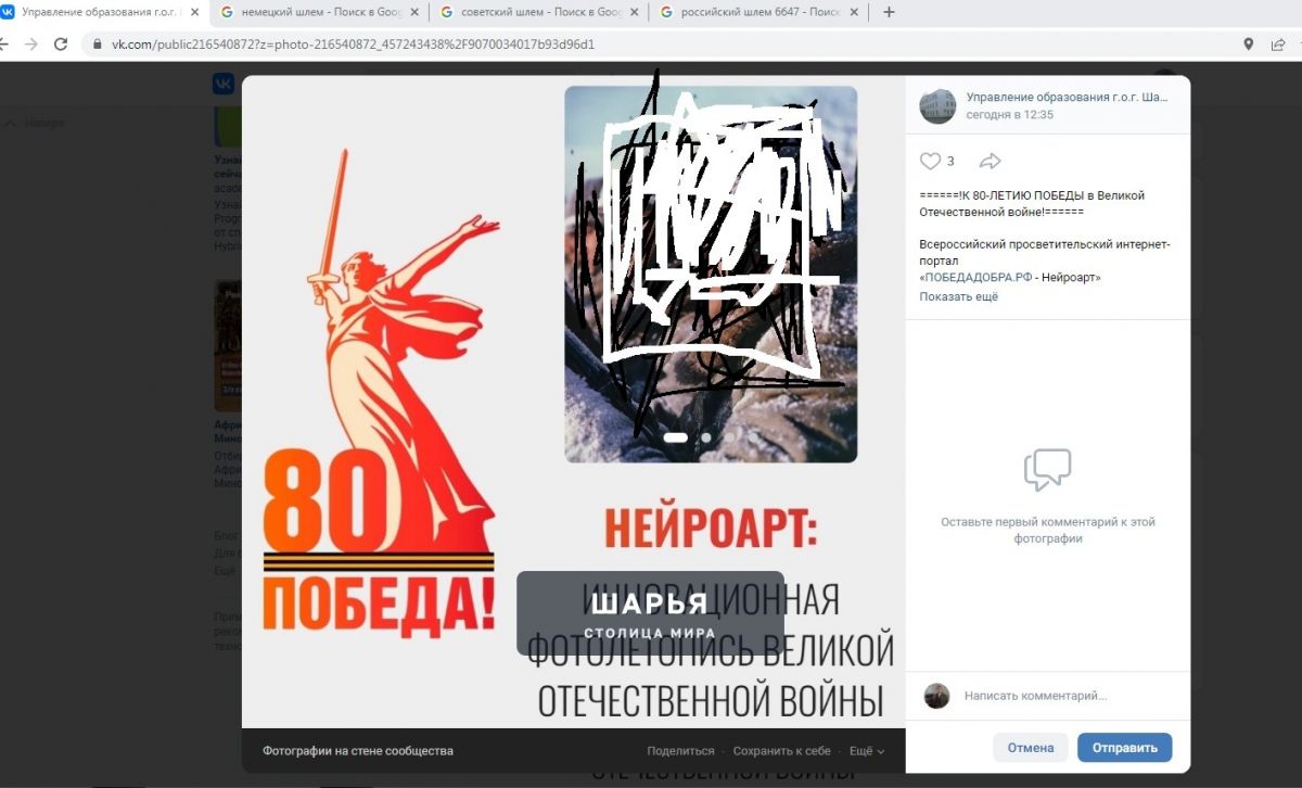Публикация «Победа наших дедов» — Шарья