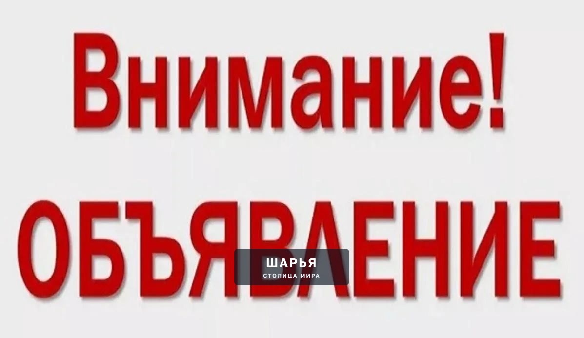 Уважаемые собственники помещений многоквартирных домов, потребляющих сжиженый газ от… — Шарья