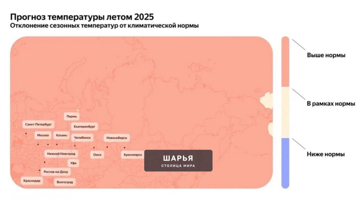 В России будет АНОМАЛЬНО ЖАРКОЕ лето — синоптики ожидают минимальное количество осадков и… — Шарья