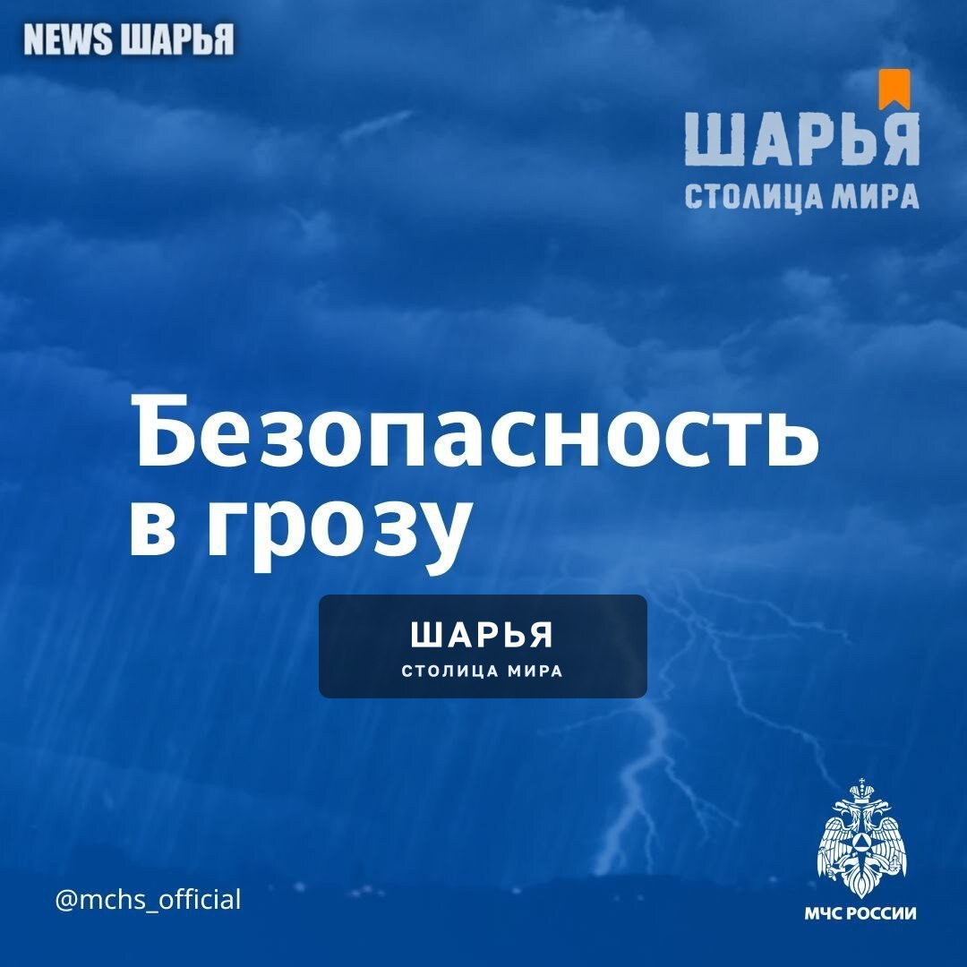 В ожидании грозового фронта — Шарья
