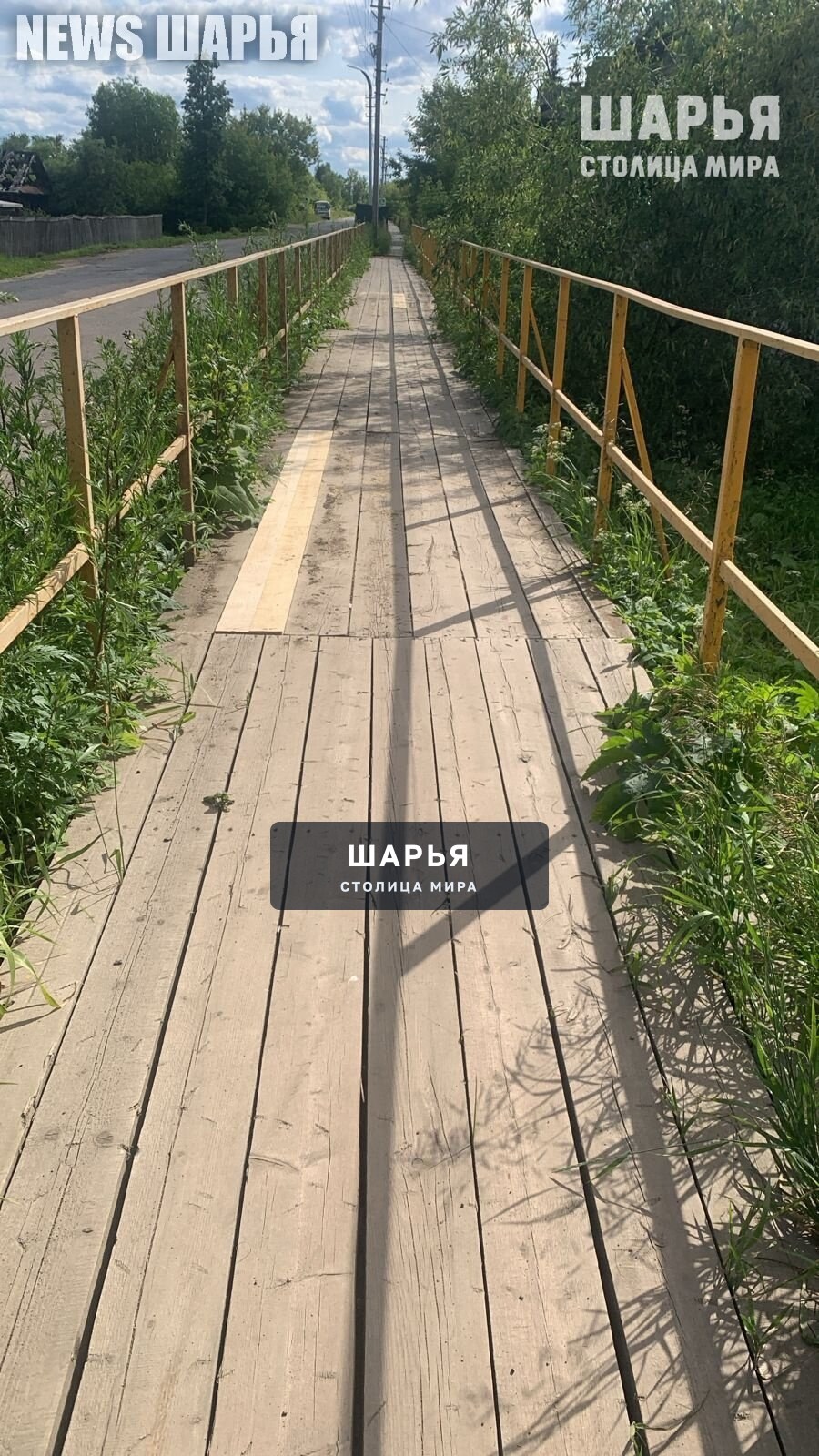 Деревянный настил отремонтирован — Шарья