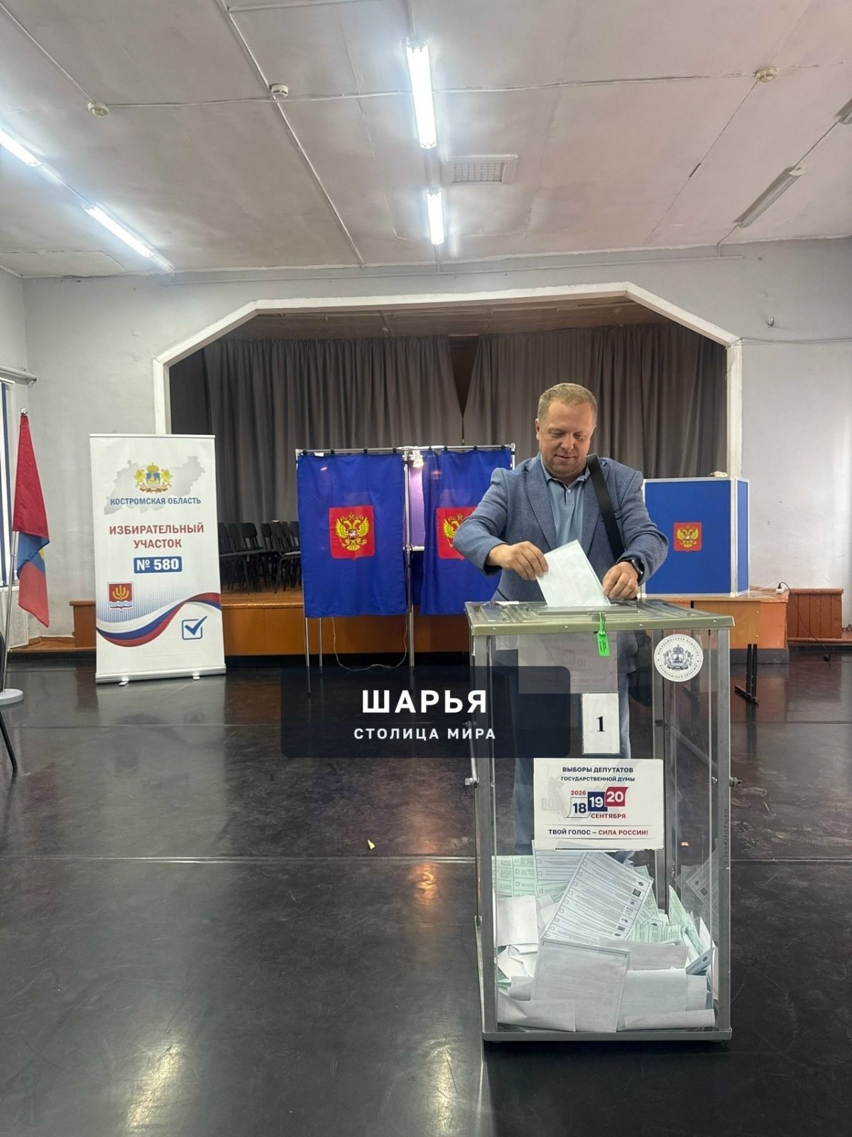 Шарьинцы делают свой выбор — Шарья