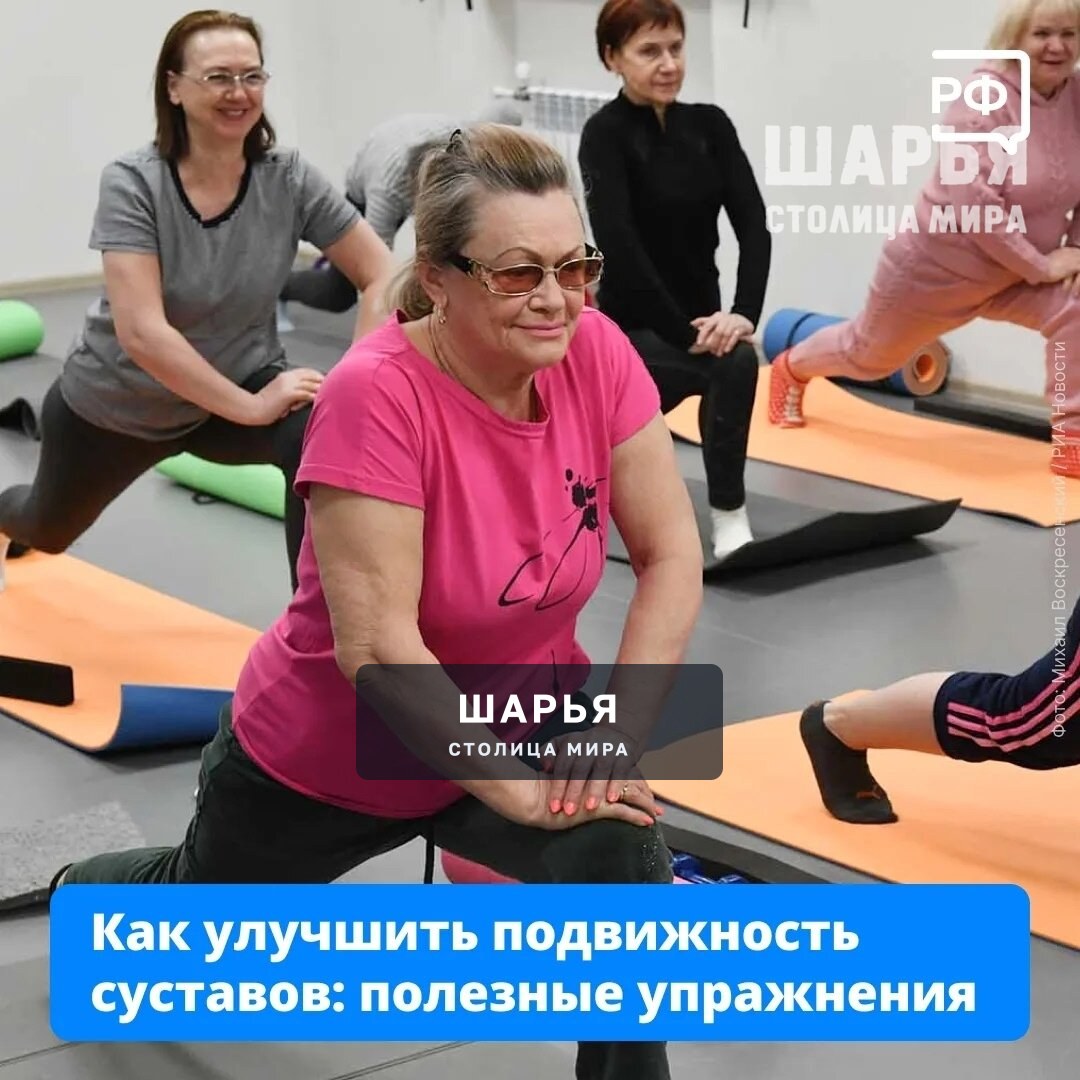 Движение — жизнь! Особенно если вам больше 60 лет — Шарья