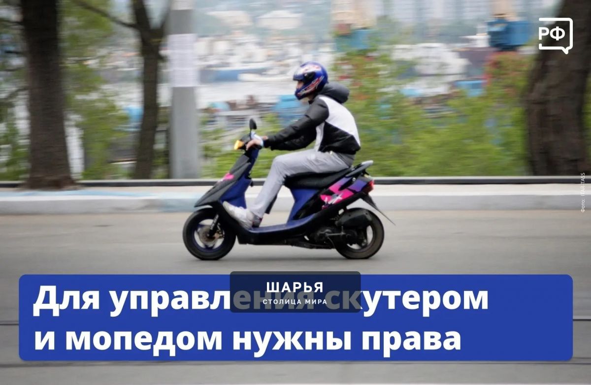 Скутеры и мопеды снова на дорогах — Шарья