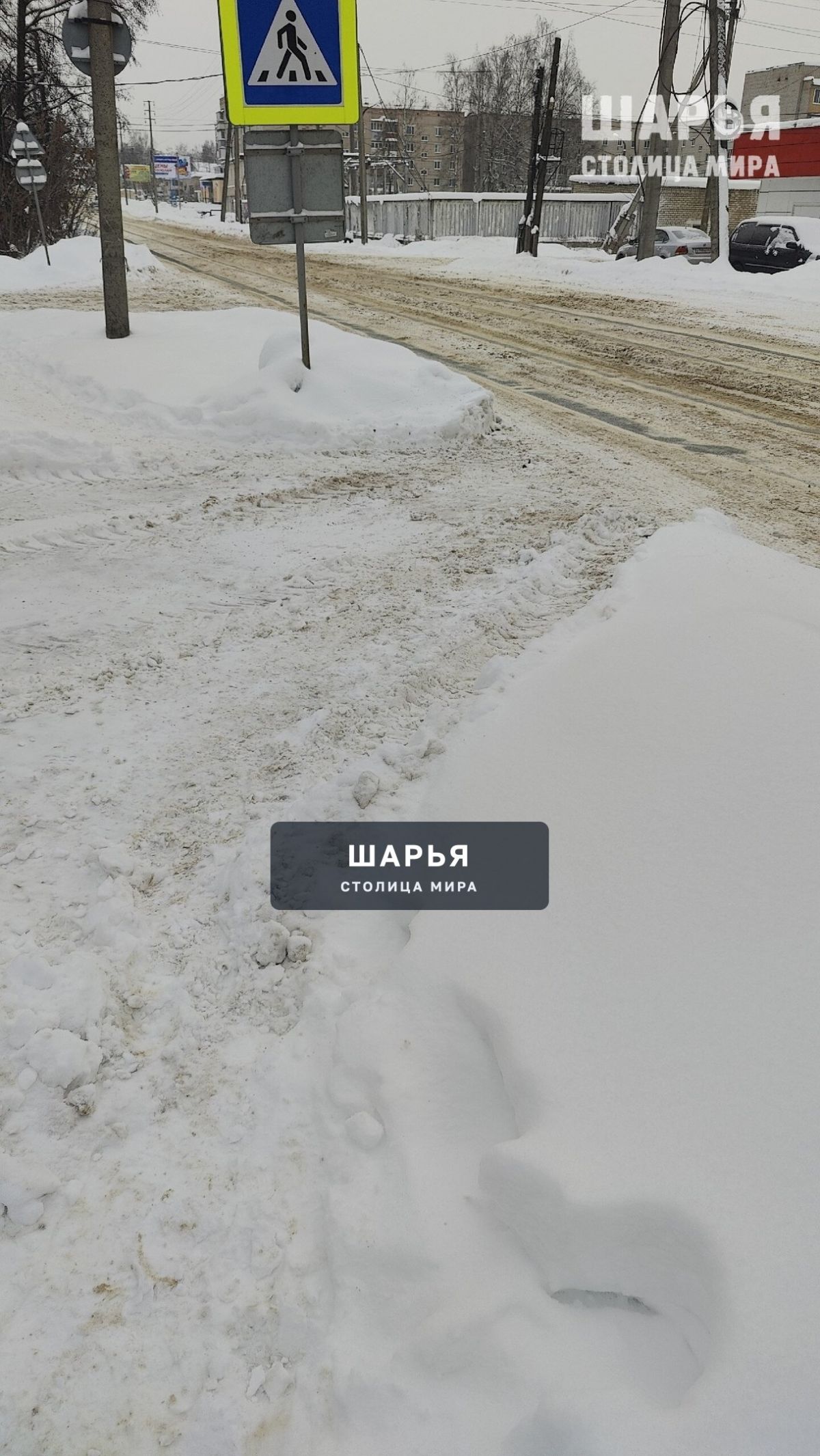 В Шарье назревает большая проблема — Шарья