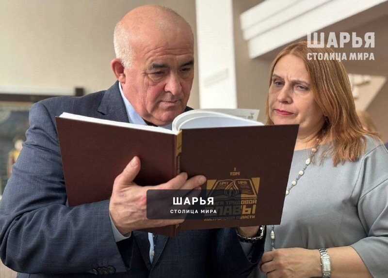 Презентован 1 том Книги трудовой славы Костромской области — Шарья