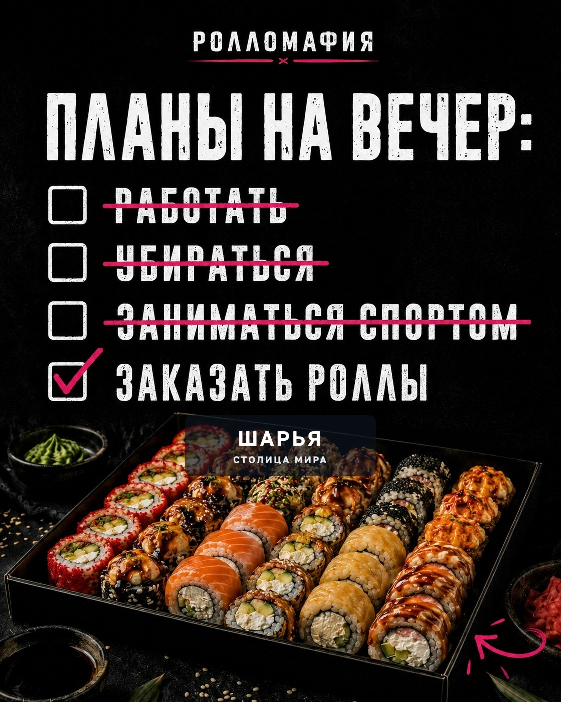 Если встреча без еды — это просто совещание — Шарья