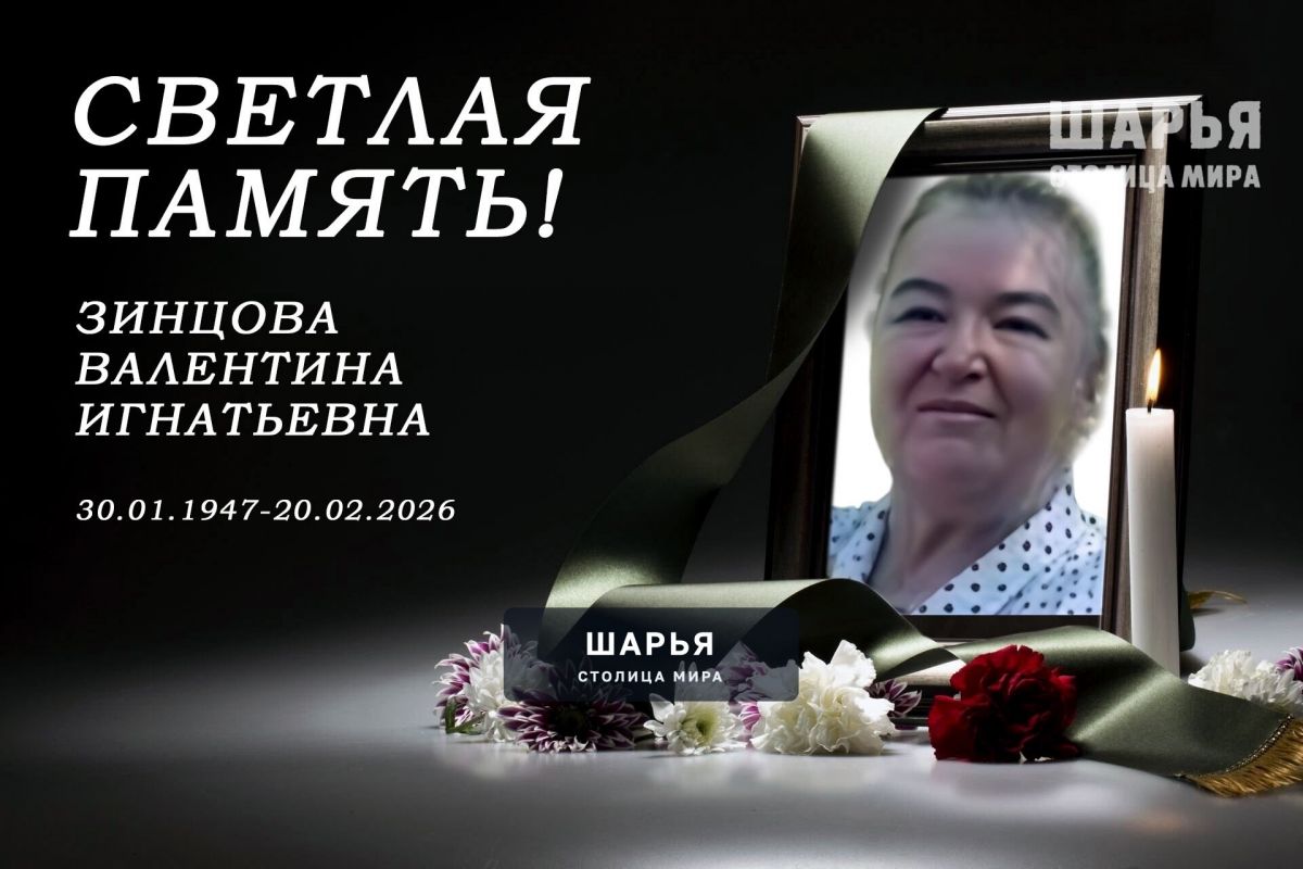 С глубокой скорбью извещаем, что на 80 году ушла из жизни Зинцова Валентина Игнатьевна… — Шарья