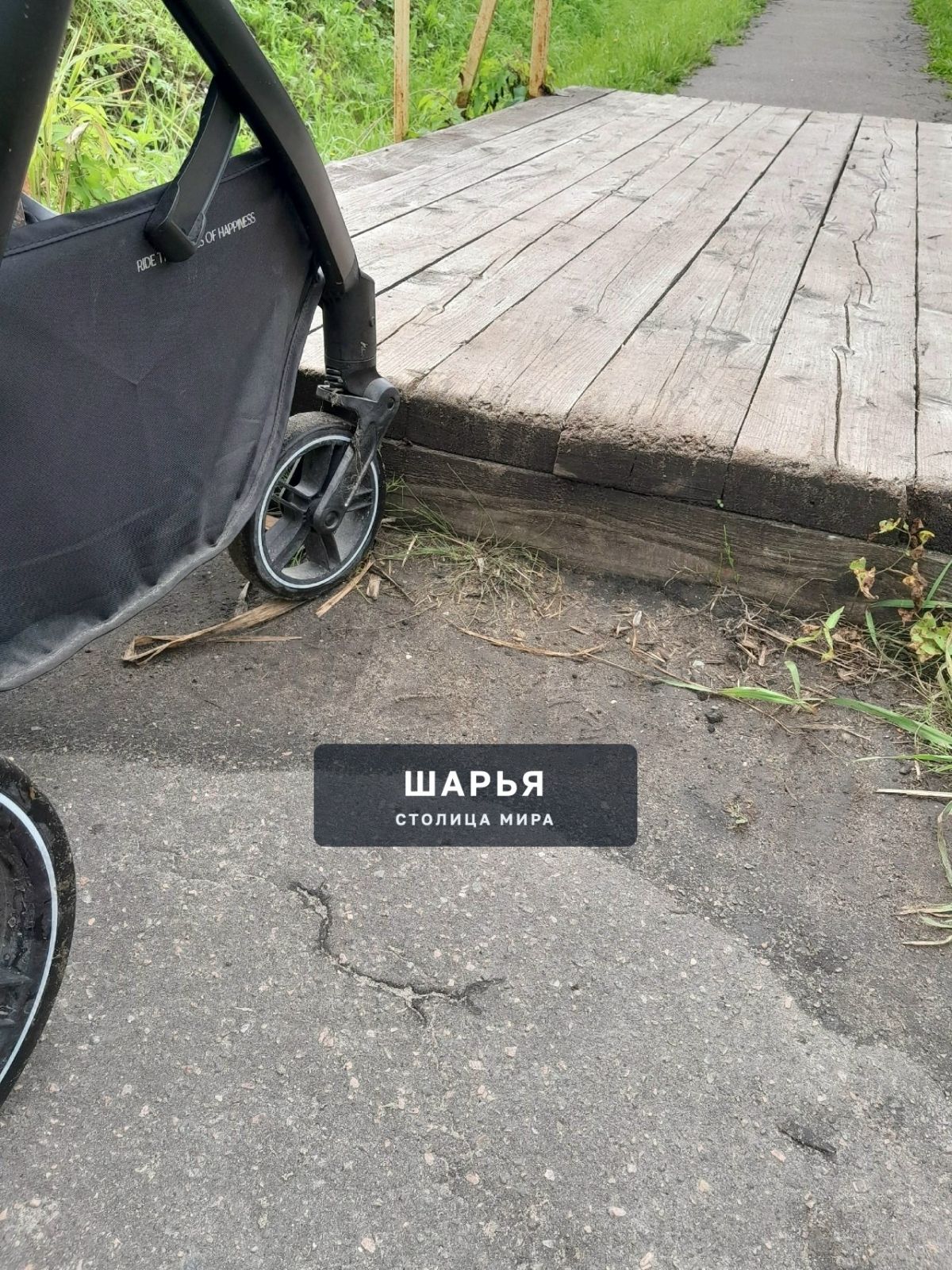 Критических дефектов не выявлено — Шарья