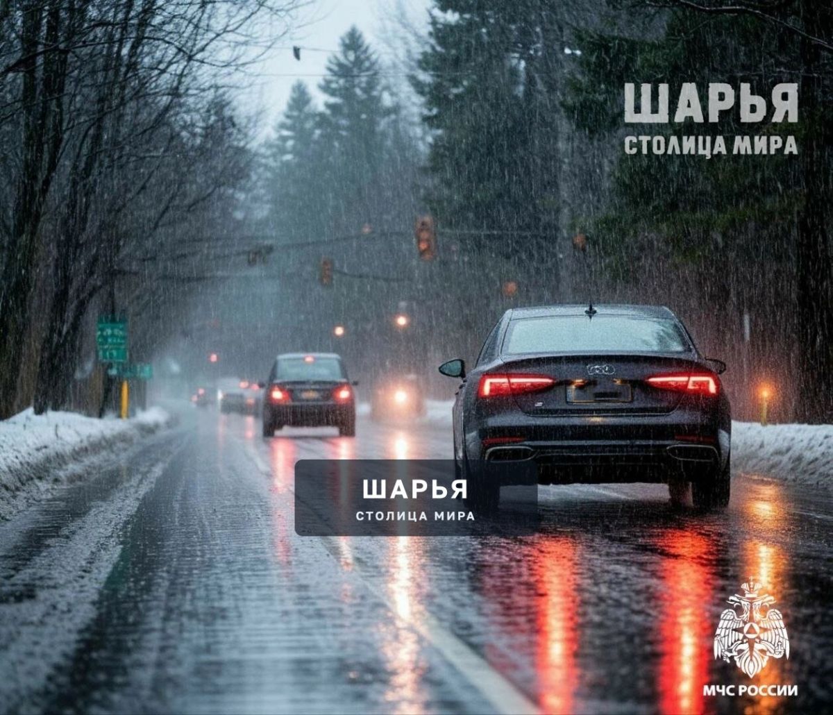 Мокрый снег и сильный дождь, такой прогноз на ближайшие сутки — Шарья