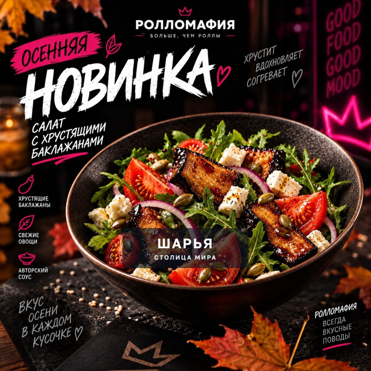 Осень официально стала вкуснее — Шарья