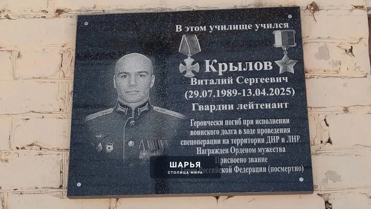 В муниципалитетах региона продолжают увековечивать память погибших на СВО воинов — Шарья