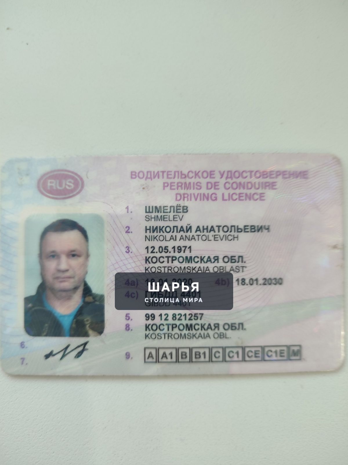 Найдена сумка с документами — Шарья