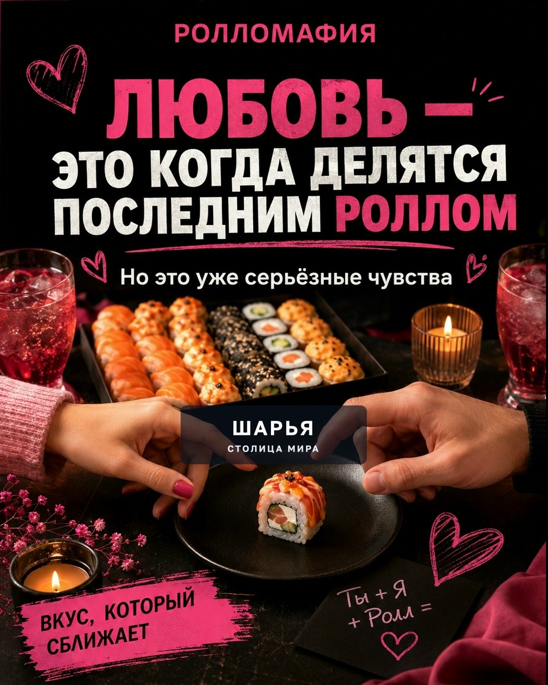 Встреча назначена. Голод тоже придёт — Шарья