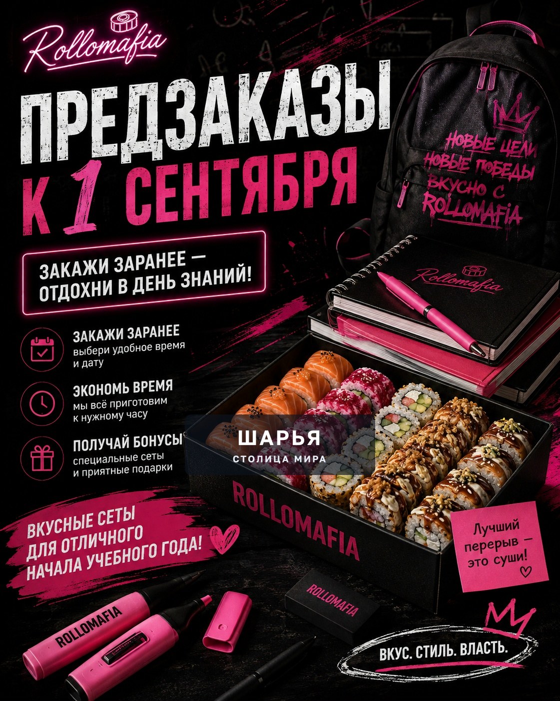 1 сентября уже на носу — Шарья