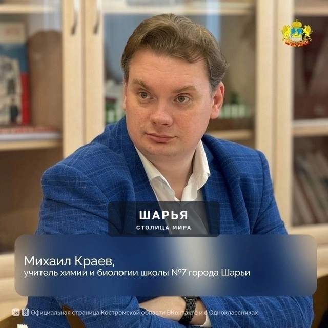 Молодые учителя Шарьи готовят стобалльников ЕГЭ — Шарья