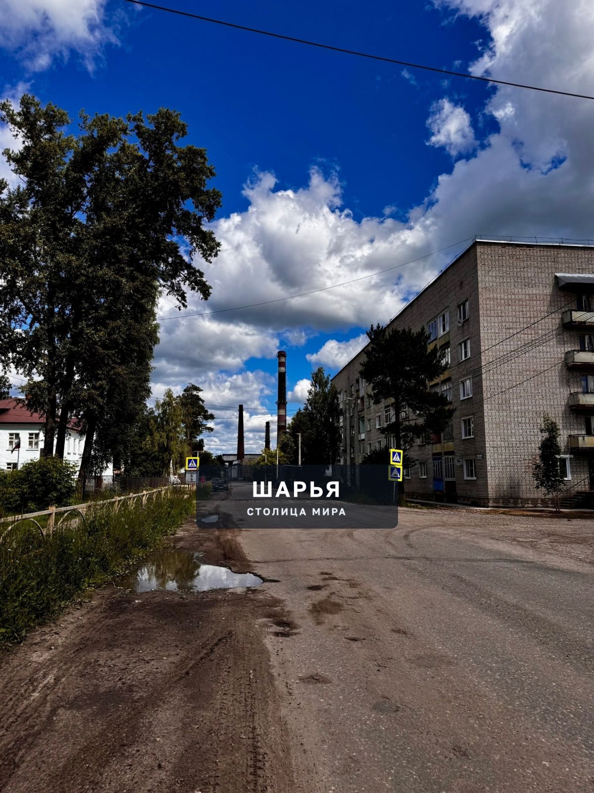 П.Ветлужский ул. Центральная — Шарья