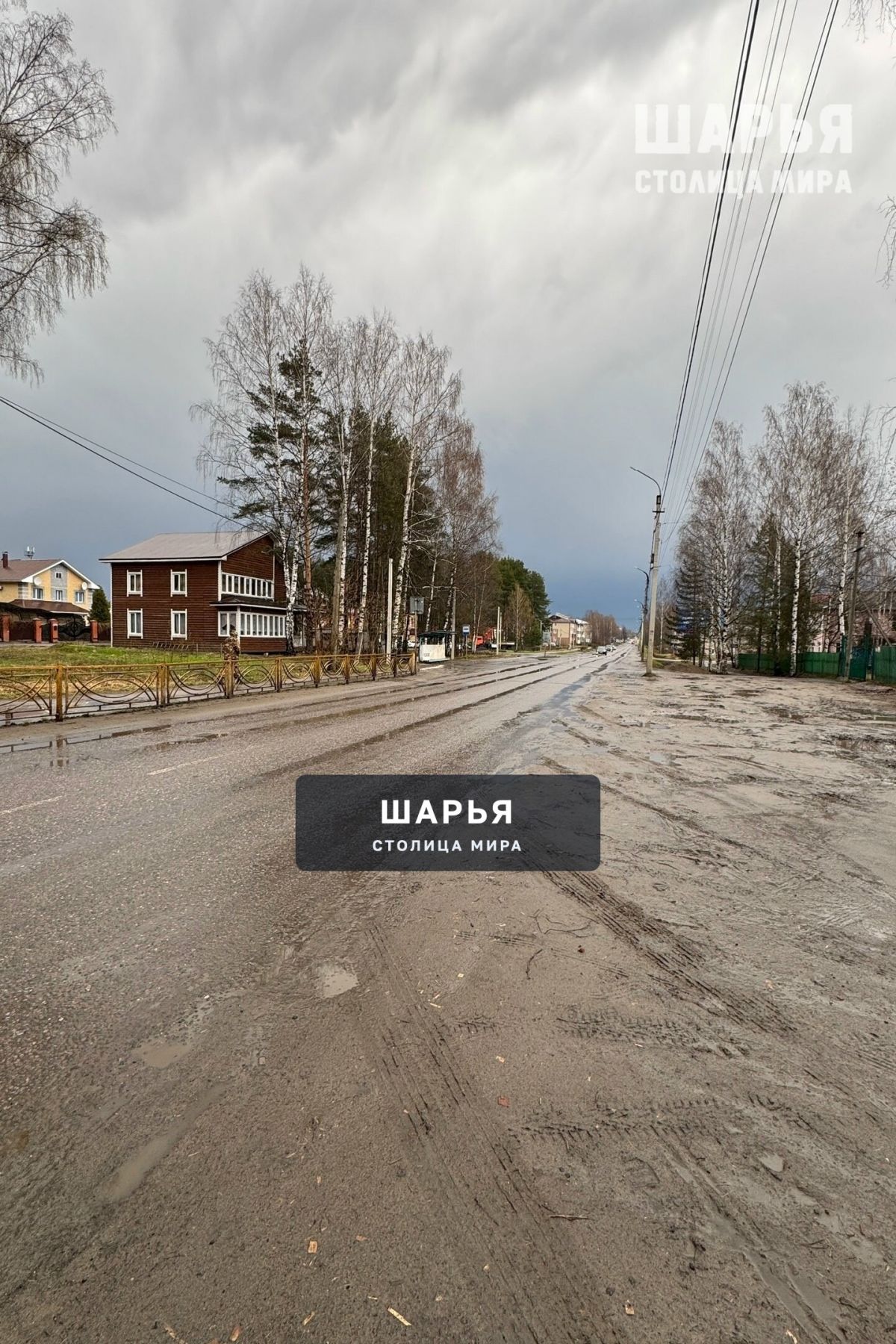 Ул.50 лет после — Шарья