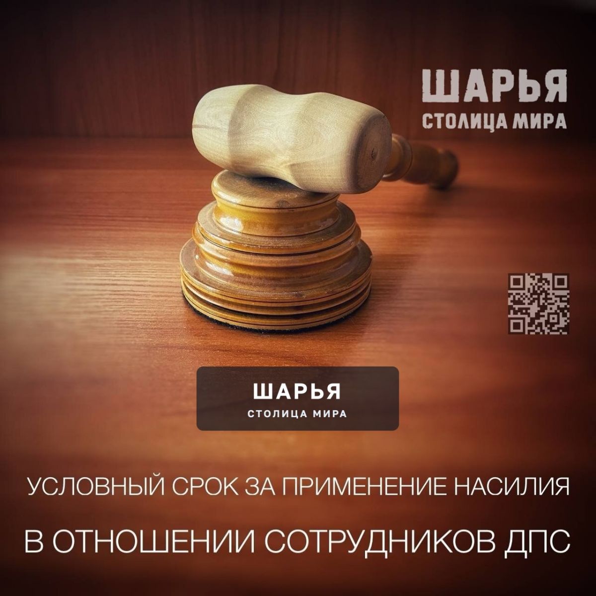 Два года условного срока за распыление газового баллончика — Шарья