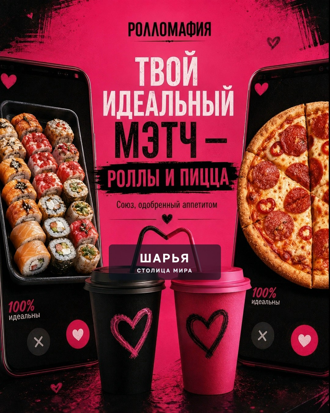 Вы выбираете нас. Мы выбираем кусочки побольше — Шарья