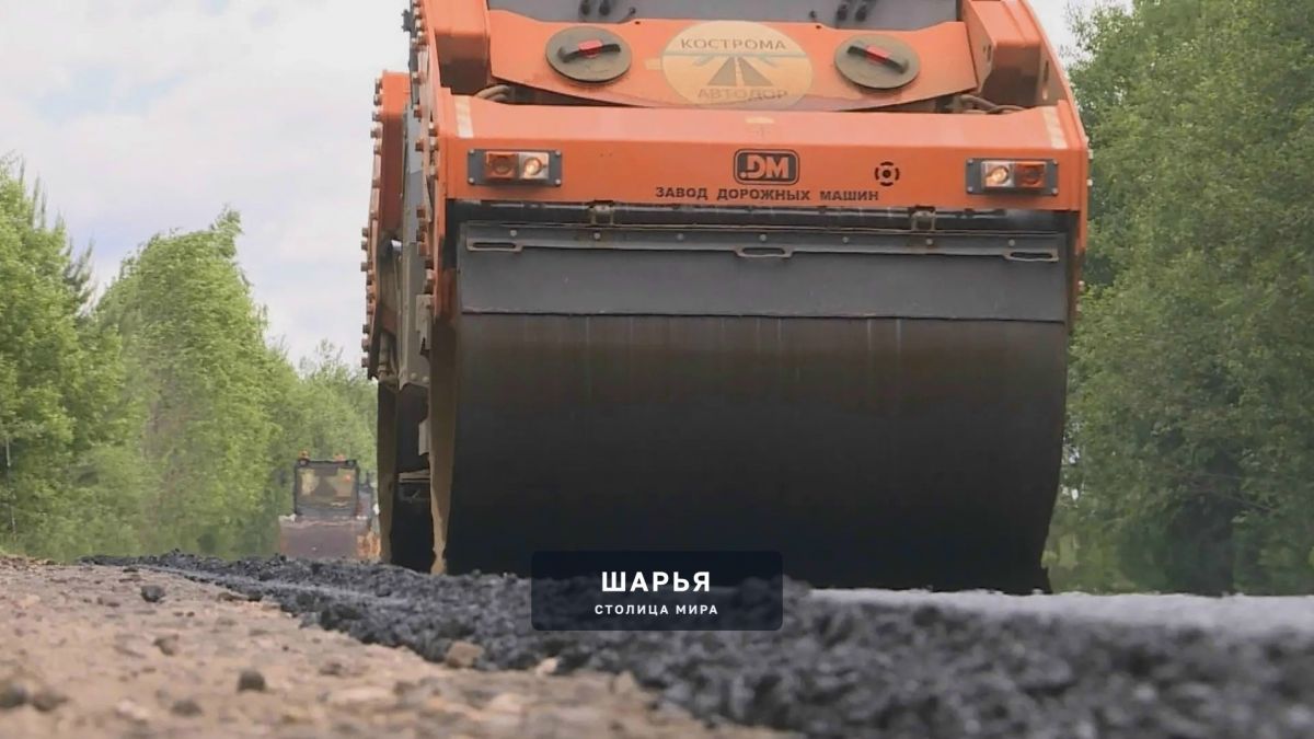 Ремонт дорог в Костромской области идёт по графику — Шарья