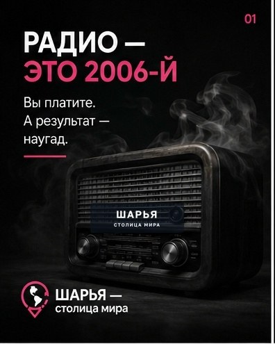 Реклама должна не просто «быть замеченной», а давать измеримый медиарезультат — Шарья