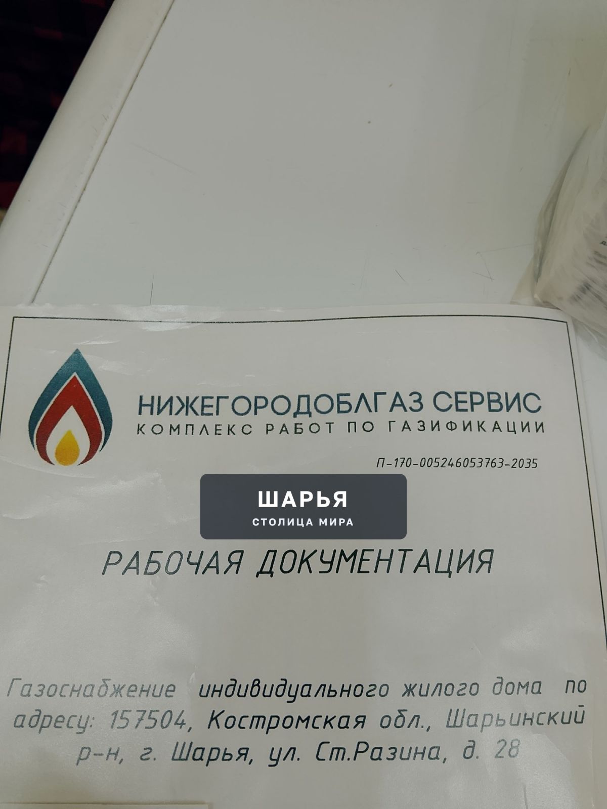 Оставили документы в магазине Дороничи — Шарья