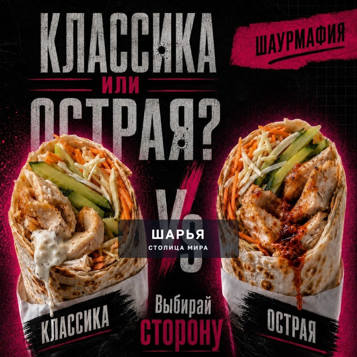 Не листай на голодный желудок — Шарья