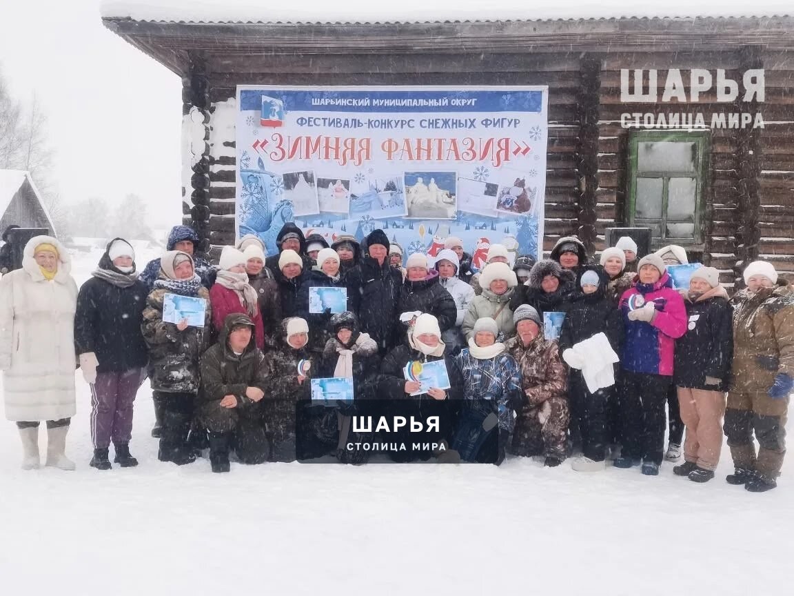 Вот и завершился V фестиваль - конкурс снежных фигур "Зимняя фантазия" — Шарья