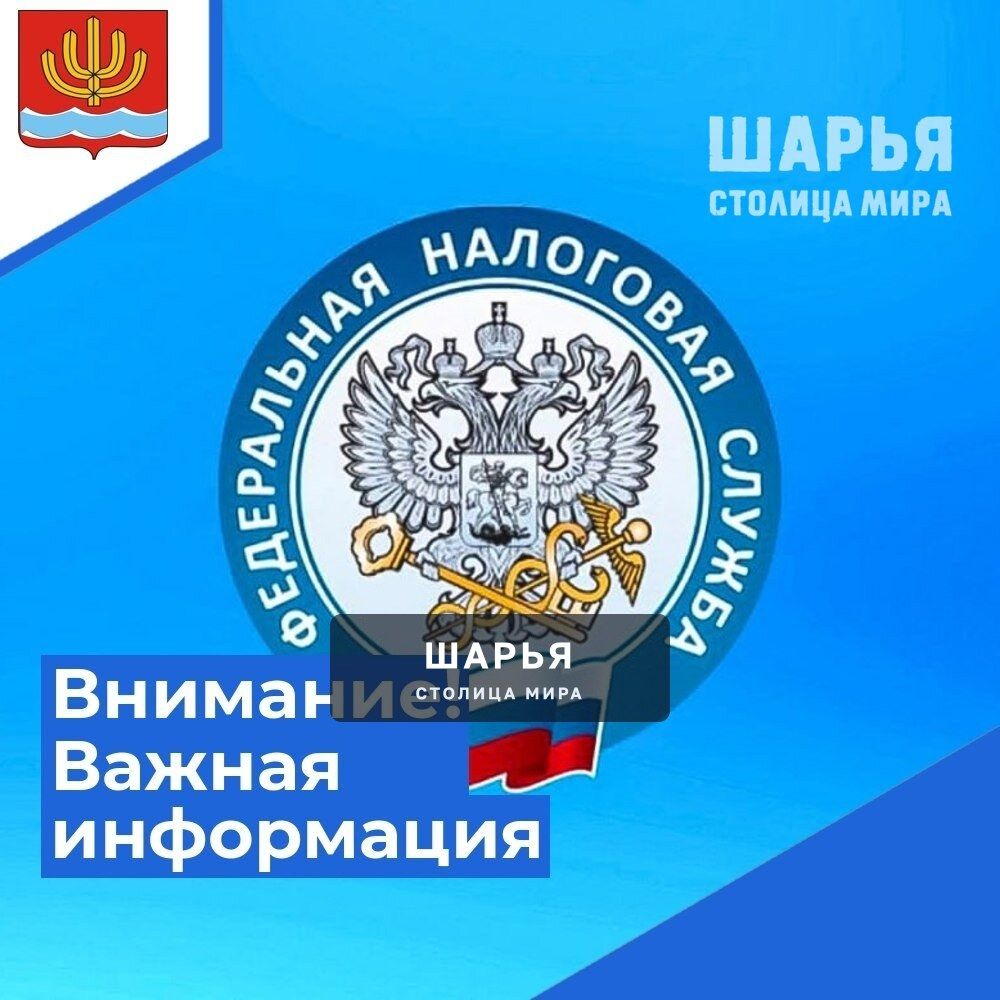 Предпринимателям города расскажут об изменениях налогового законодательства этого года — Шарья