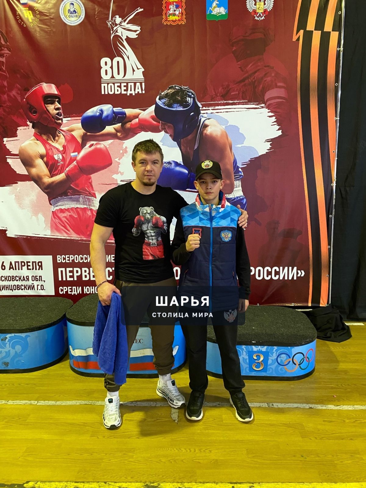 С 1 по 6 апреля в Московской области проходили Всероссийские соревнования «Юность России»… — Шарья