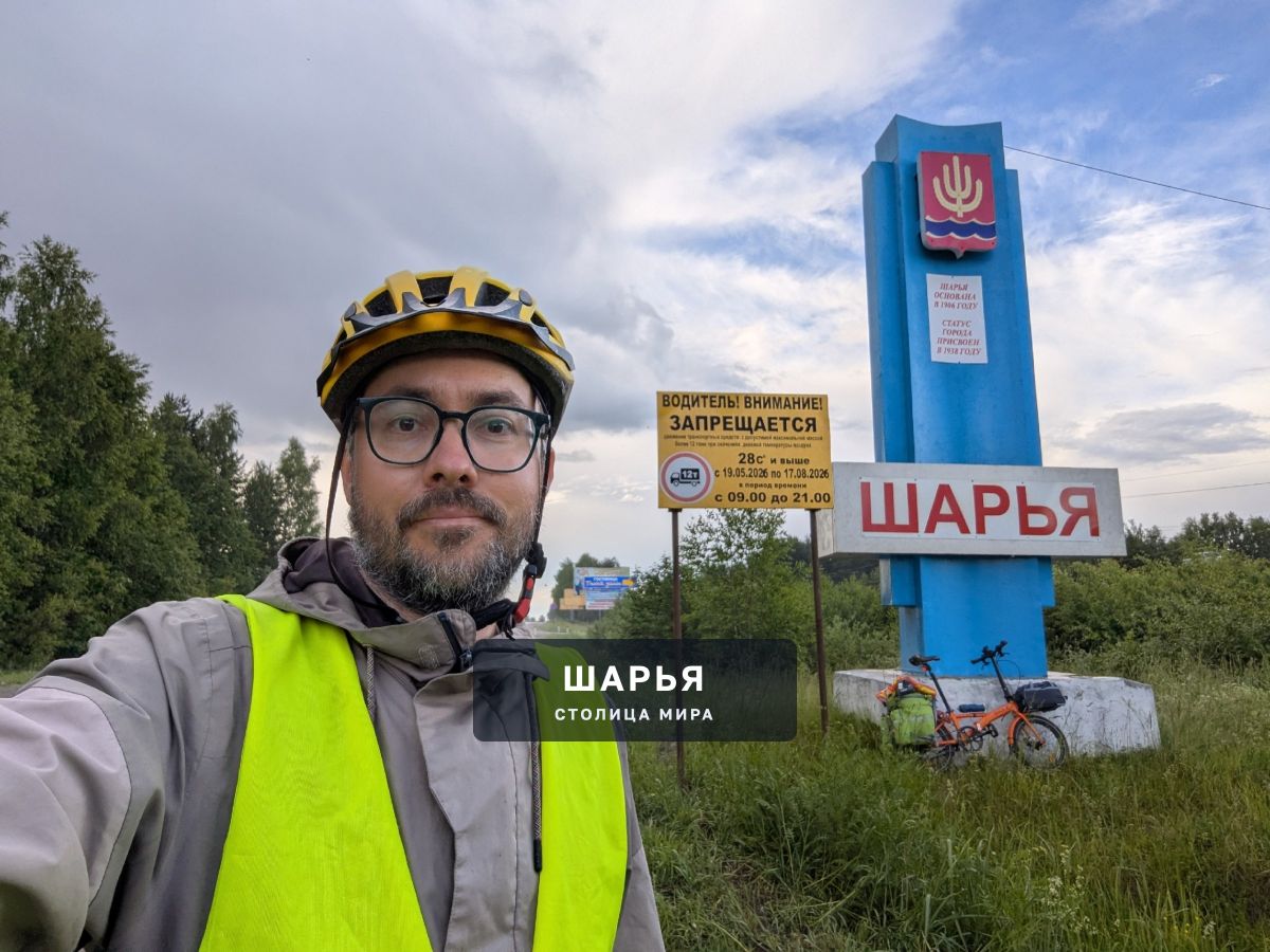 Здравствуйте! Меня зовут Илья Шульц — Шарья